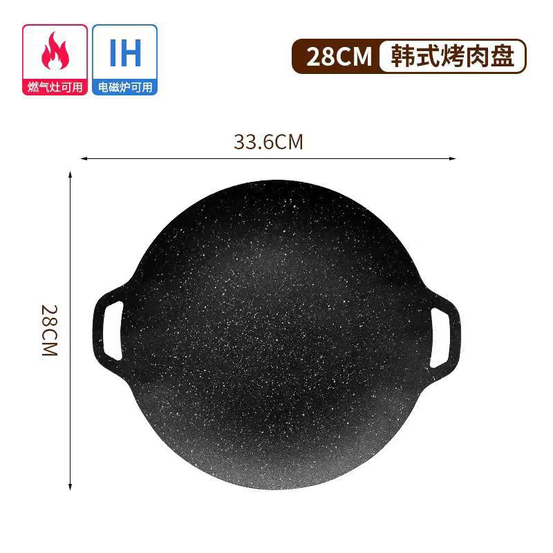 户外烤肉盘卡式炉烤肉锅家用麦饭石烧烤盘韩式铁板烧电磁炉煎烤盘