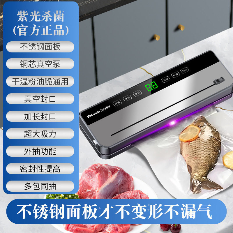 不锈钢自动真空封口机家用干湿保鲜塑封压缩抽真空食品包装机