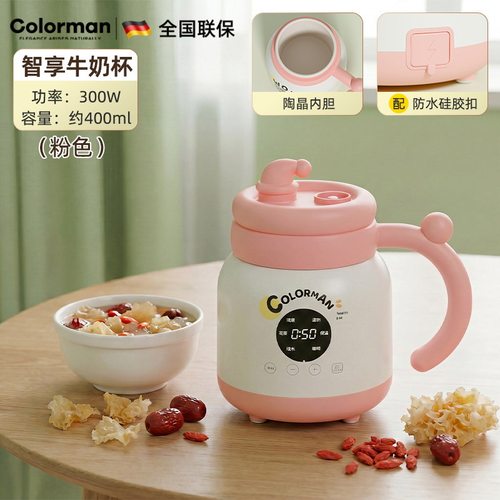 【德国品牌Colorman】小型牛奶杯旅行便携式电热水杯多功能烧水杯
