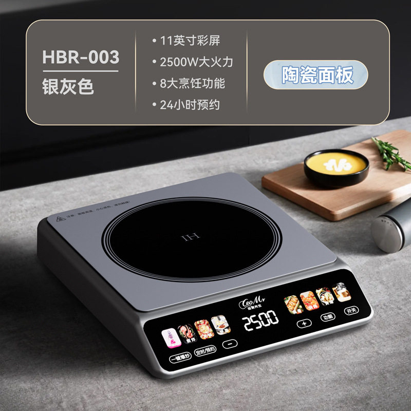 彩屏电磁炉触摸屏家用电磁炉大功率套装全套带锅多功能火锅炒菜炉