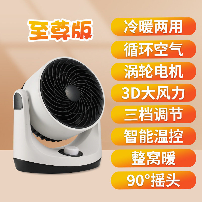 黑科技暖风机技术发热冷暖两用静音节能家用暖风机供暖取暖