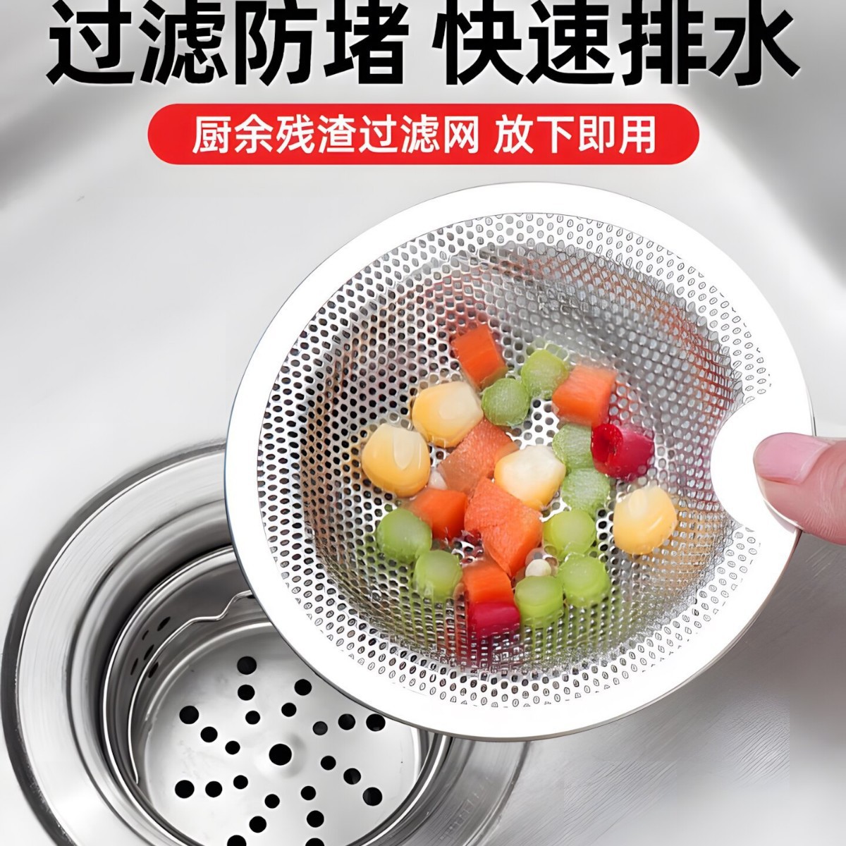 厨房水槽过滤网不锈钢垃圾过滤隔渣网菜盆洗碗池提笼防堵器漏斗