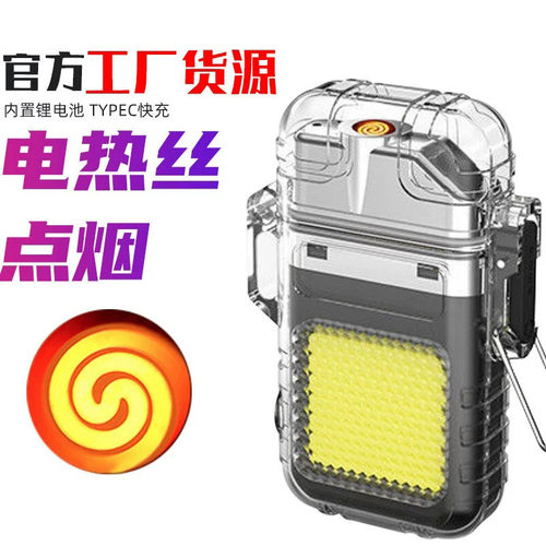 新品充电式电弧打火机照明灯户外多功能打火机手电筒迷你钥匙扣灯