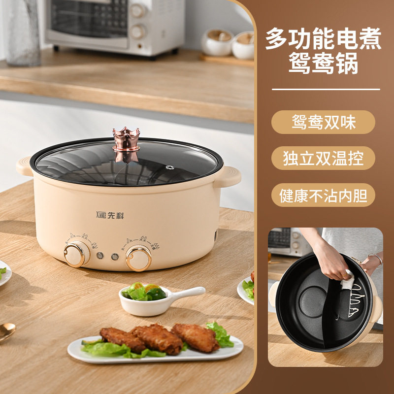 粤帝斯电鸳鸯锅电火锅家用分区加热电煮锅一体大容量电锅