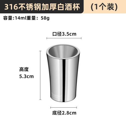 【出口德国】加厚白酒杯316不锈钢茶杯防摔小酒杯一口杯烈酒杯子
