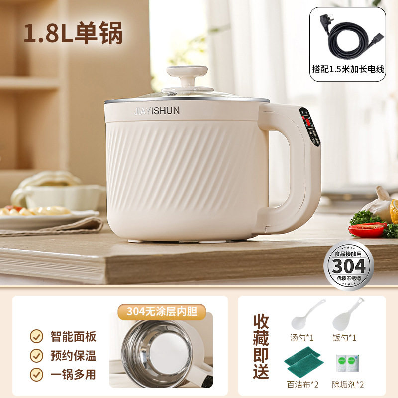 304无涂层智能电煮锅沉淀淀粉煮饭小电饭锅单人用小电锅1-2人
