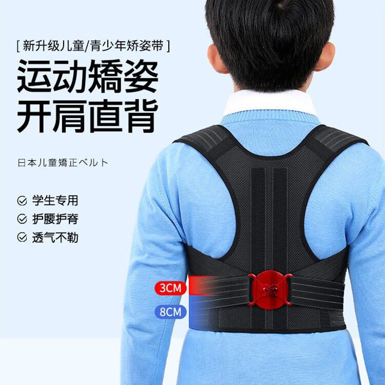 儿童驼背部矫正神器青少年脊柱矫正器学生坐姿佳矫姿带开肩防驼