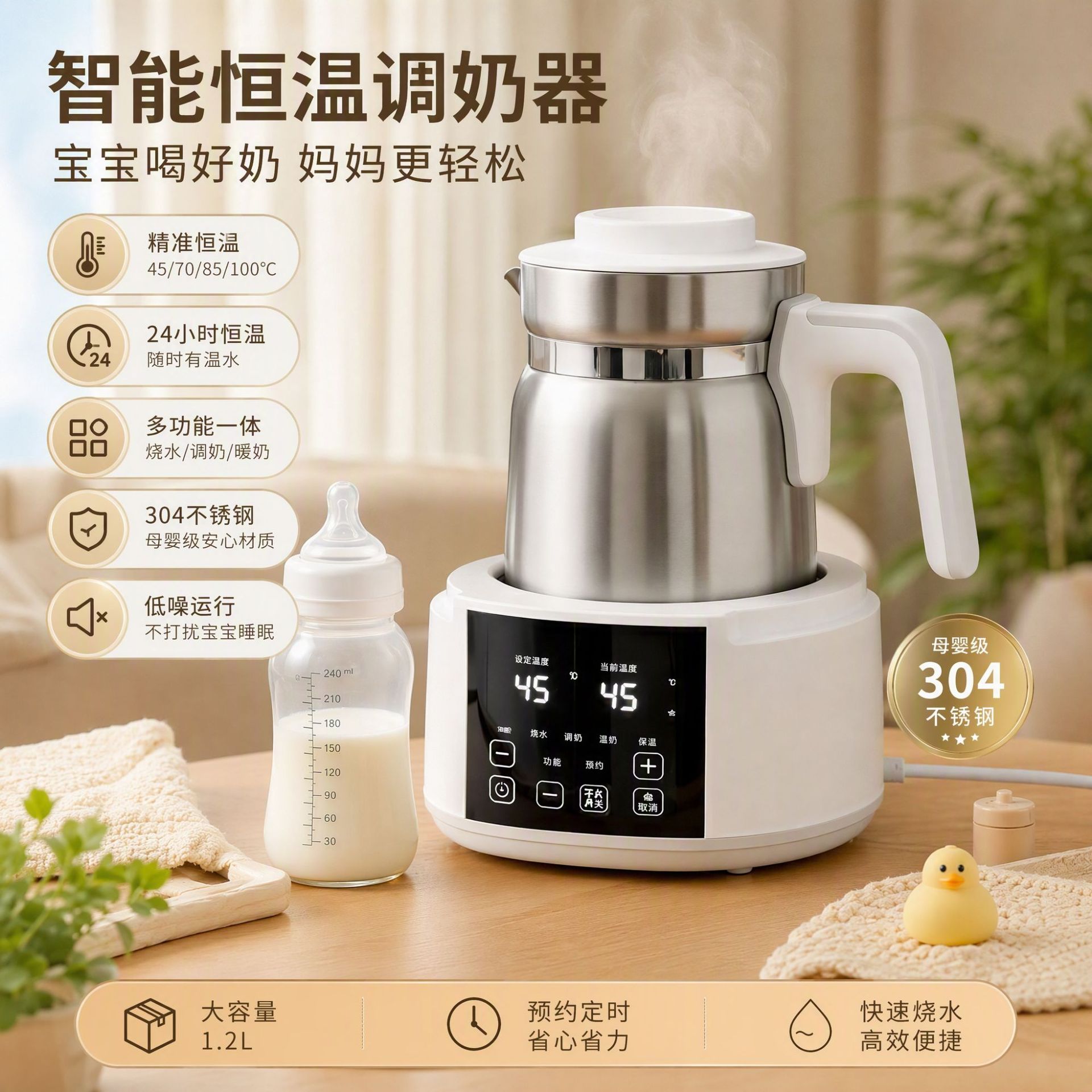 不锈钢恒温水壶婴儿冲泡奶粉调奶器智能奶瓶消毒暖奶热水壶神器