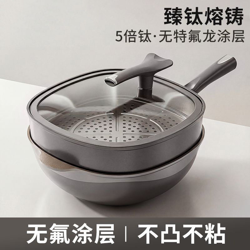 钛锅不粘锅炒锅多功能家庭款炒菜锅平底电磁炉燃气灶适用锅具