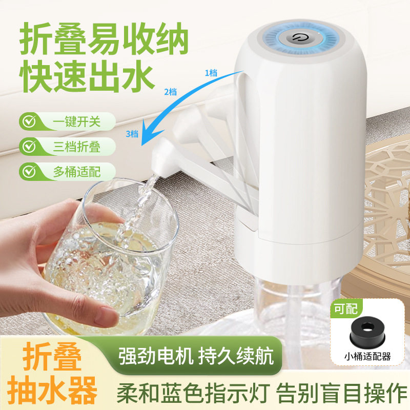 智能桶装水抽水器电动上水器家用静音抽水泵食品级饮水机通用