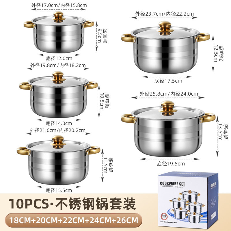 家用双耳不锈钢一体成型十件套装锅电磁炉炊具锅具套装