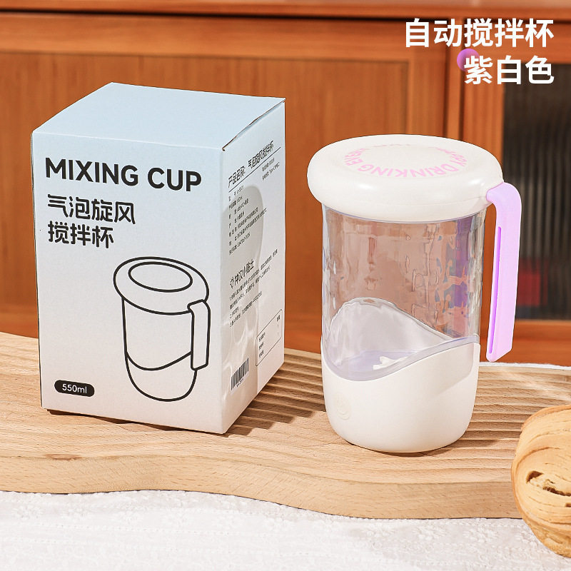 创意简约自动搅拌杯充电无线懒人水杯便携电动磁力旋转摇摇咖啡杯
