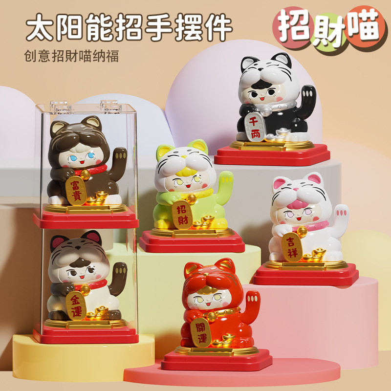 太阳能招财猫车载招手柴犬办公桌面店铺开业汽车摆件蛋糕装饰