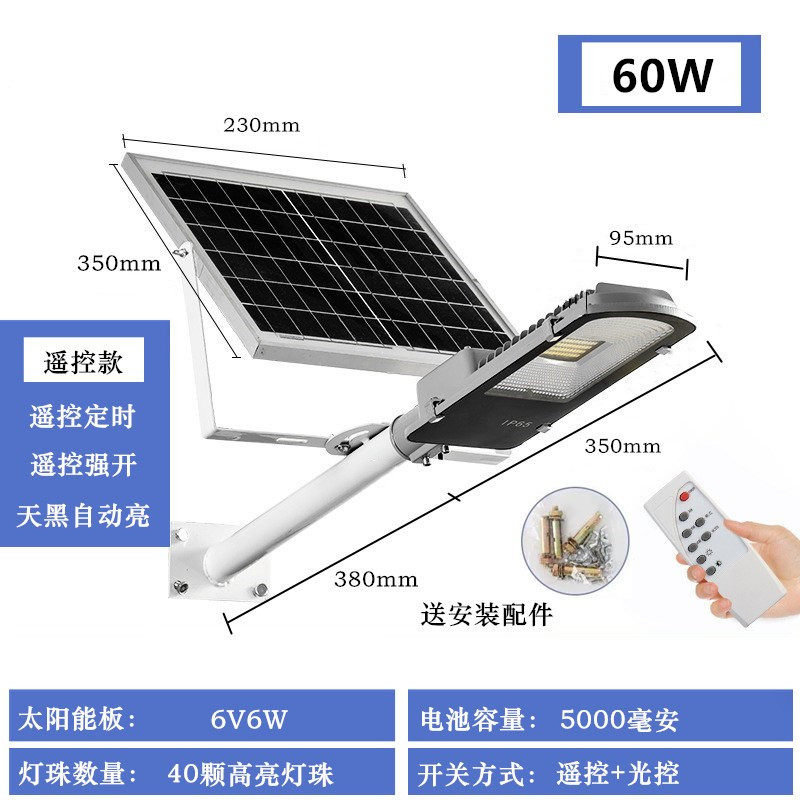 太阳能路灯感应庭院遥控一体化小金豆投光灯solar lights