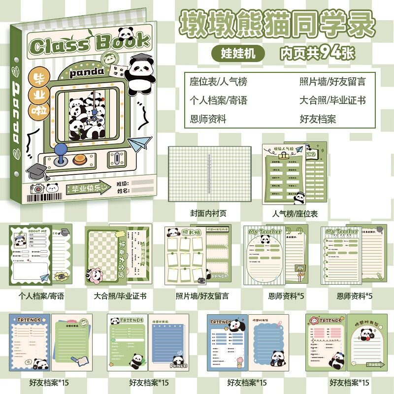 同学录小学生六年级高颜值毕业纪念册不撞款文艺留言活页本通讯录