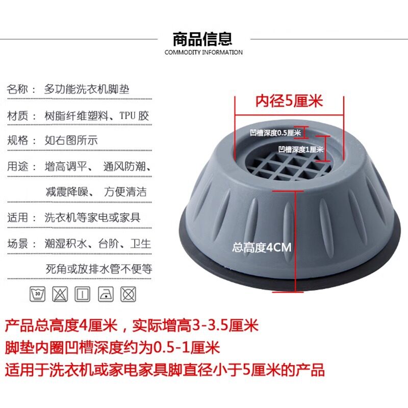 家庭通用洗衣机脚垫桌椅茶几稳定脚垫防滑角垫稳固减震垫