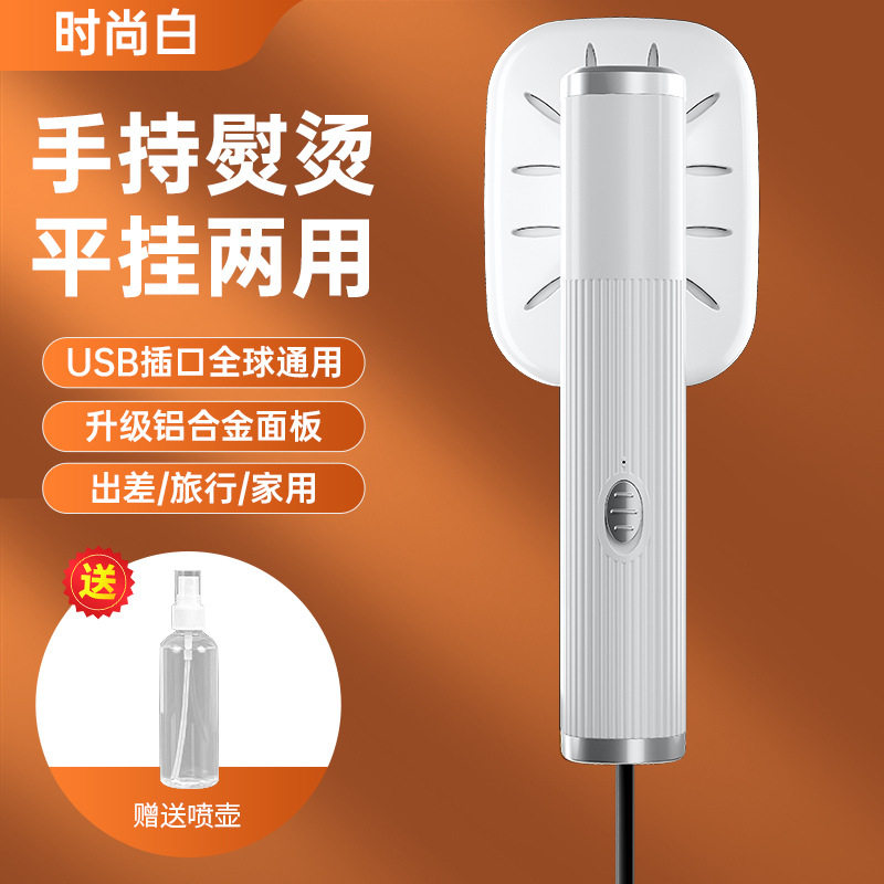 外贸多功能挂烫机熨斗家用小型迷你熨烫机衣服宿舍便携熨斗机