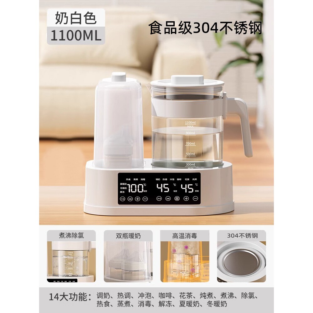 婴儿专用奶瓶消毒器二合一体机加热温奶暖奶器自动恒温水壶热奶器