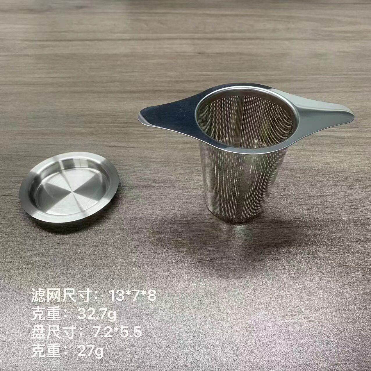 不锈钢双耳茶漏茶滤一体套装高档大容量创意个性茶具