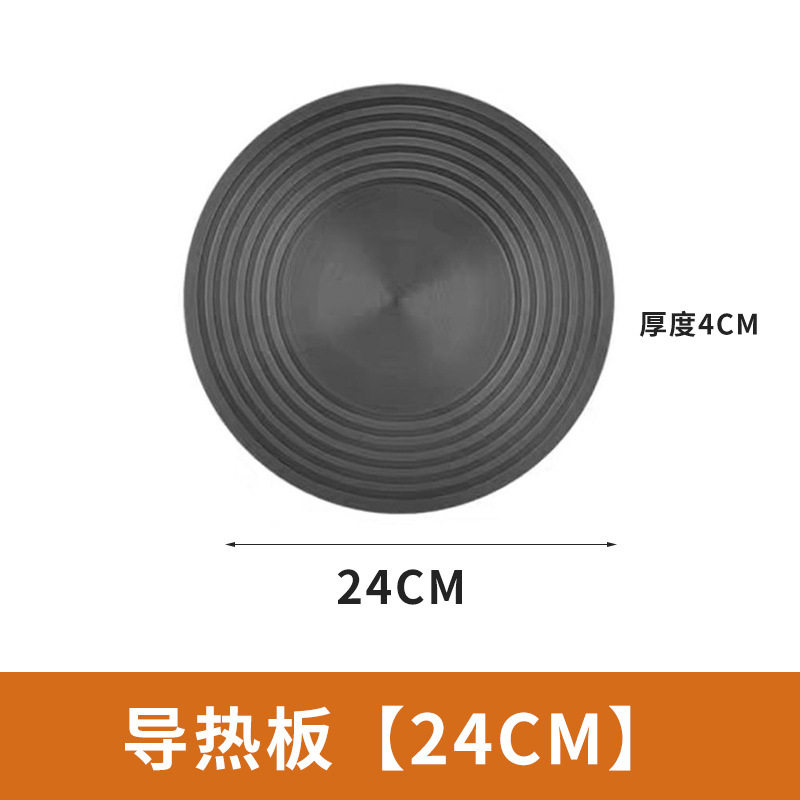 家用煤气灶燃气灶通用导热板导热盘解冻烧烤锅平底锅厨具