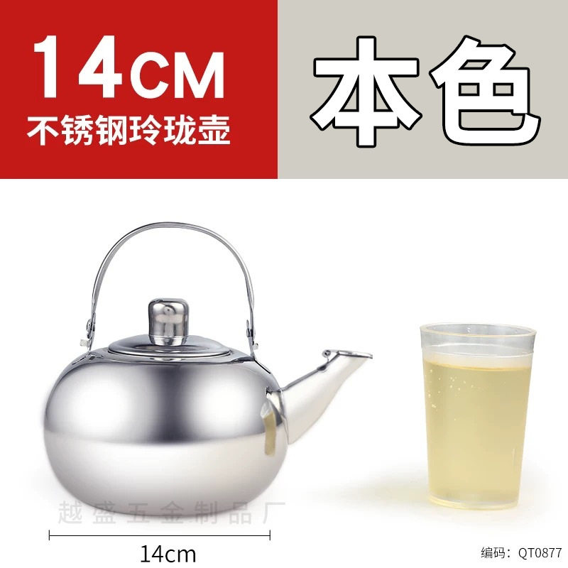 不锈钢茶壶玲珑壶饭店泡茶壶餐厅酒店大容量水壶商用小茶水壶