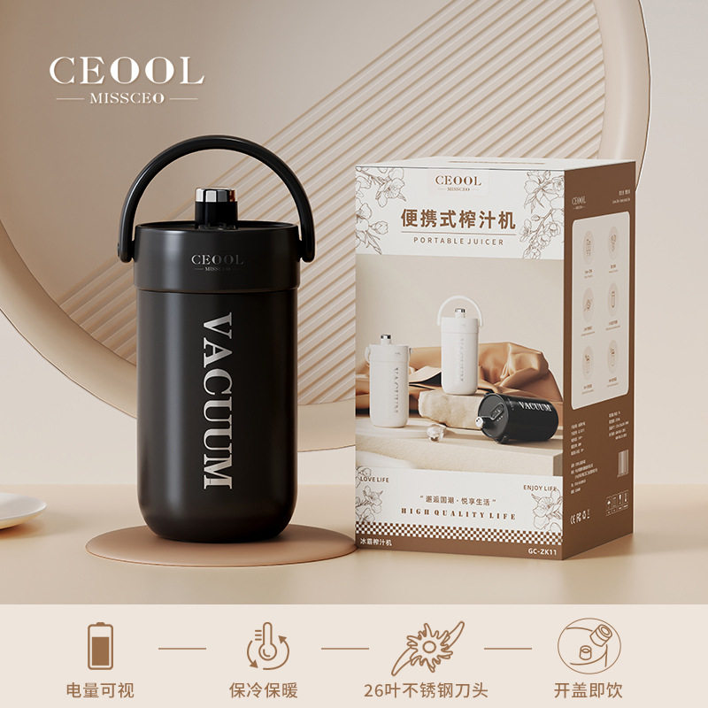 榨汁机便捷式小型家用水果机多功能保温果汁机电动榨汁杯