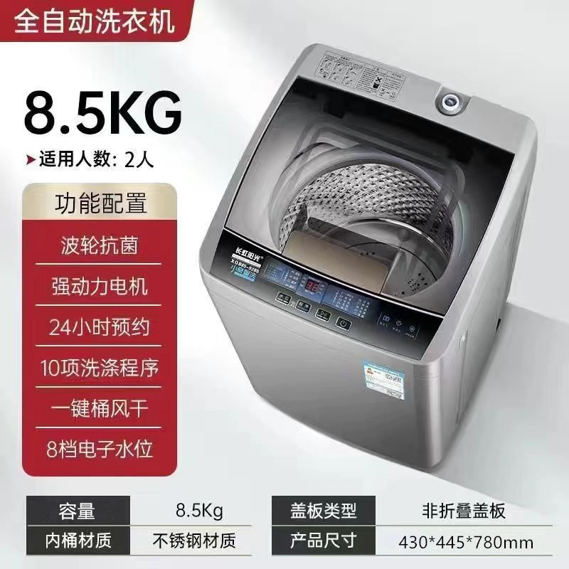 长虹阳光8.5/10KG波轮半全自动洗衣机家用大容量租房宿舍洗脱一体