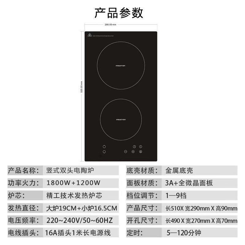 外贸嵌入式电磁炉双灶双炉家用款新竖式大功率电陶炉电磁灶