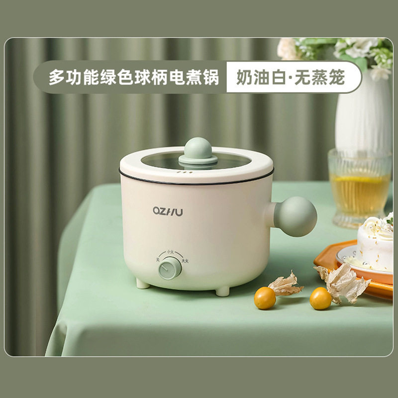哇噢定制 创意球柄小电锅学生宿舍多功能电热锅带蒸屉不粘电煮锅
