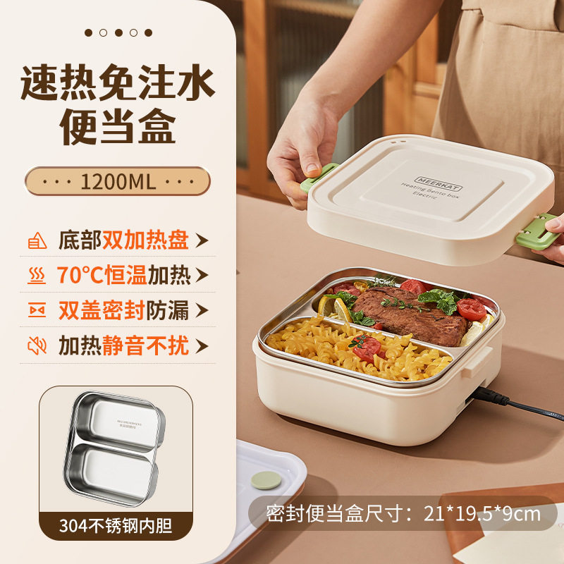 304分格不锈钢电热饭盒便携免注水加热便当盒上班族学生保温饭盒