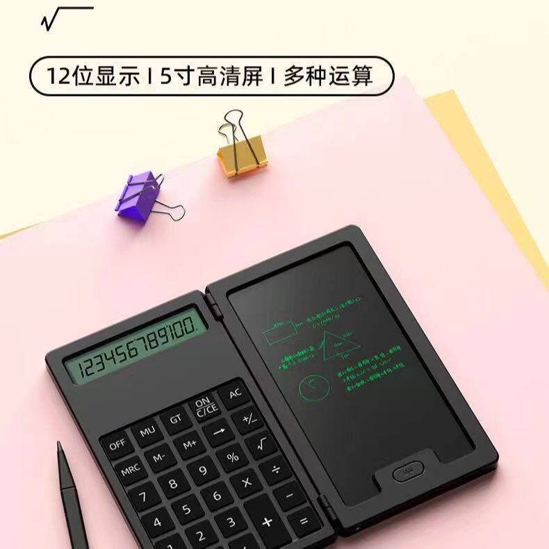 充电款手写板计算器 商务办公折叠可爱迷你便携式计算器
