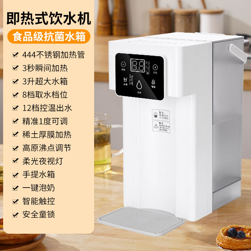 即热式饮水机便携速热烧水壶即热式全自动家庭移动110v净水器