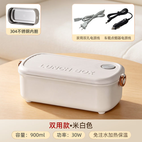 车载家用免注水电热饭盒上班族带饭神器可插电加热保温饭盒