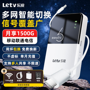 【无预存】2025乐视wifi6无线网络随身wifi新款随身移动中兴高速流量热点4g宿舍租房家用便携式宽带路由器