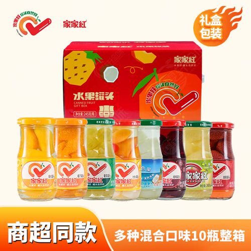 家家红罐头山楂245g水果正品包邮