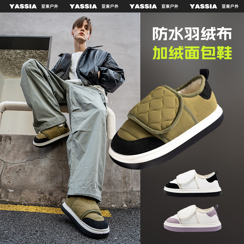 亚束保暖棉鞋防滑拼色