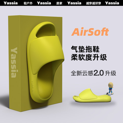 亚束EVA纯色踩屎感拖鞋