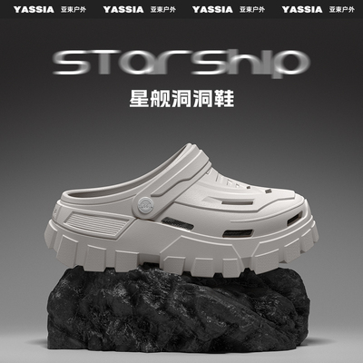 亚束洞洞鞋增高透气耐磨