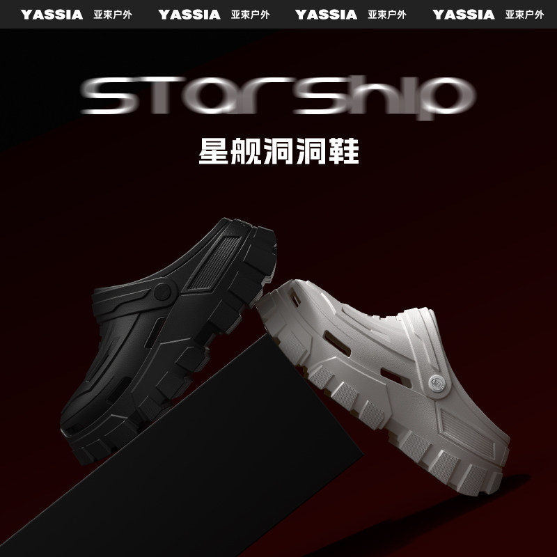 亚束星舰洞洞鞋包头拖户外沙滩鞋EVA防滑厚底增高凉鞋男可拆鞋垫,流行男鞋,洞洞鞋,淘宝优惠券,粉丝福利购,淘宝优惠卷