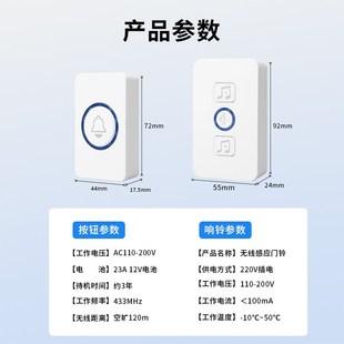 门铃家用无线门器玲呼叫器铃遥控超远距离电子入户铃铛无限门玲