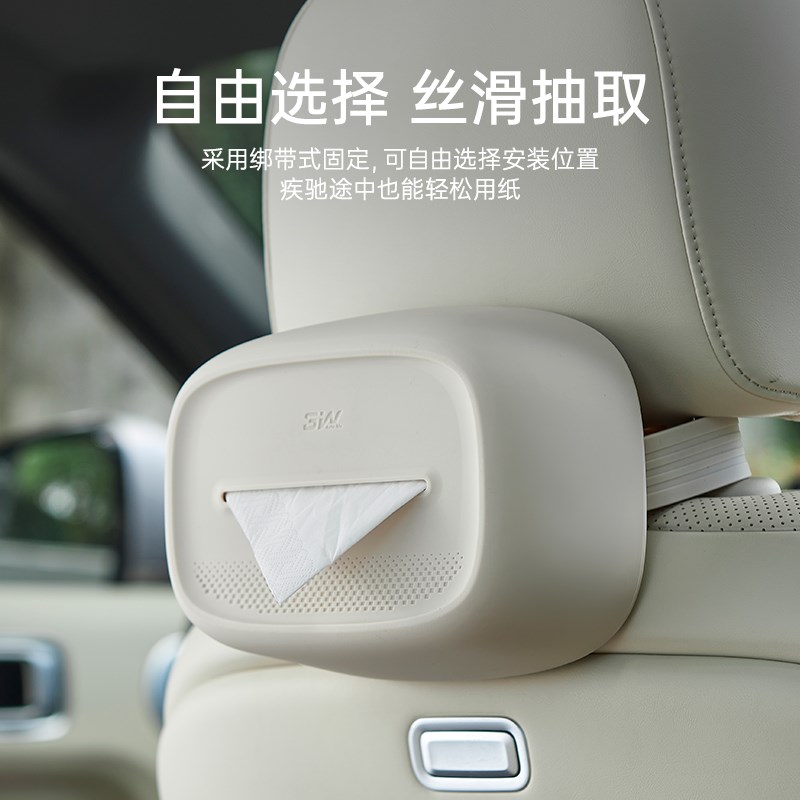 3W创意车载纸巾盒挂式抽纸盒套车内中控扶手箱座椅纸巾收纳盒