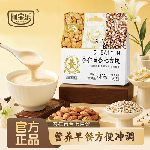[秋冬润肺推荐]阿宝乐杏仁七白饮