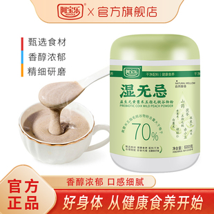 阿宝湿无忌乐益生元 黄薏米五指毛桃谷物粉600g即食冲泡营养代早餐