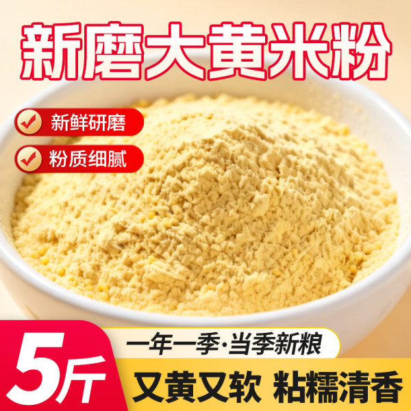 东北新米现磨大黄米粉图片