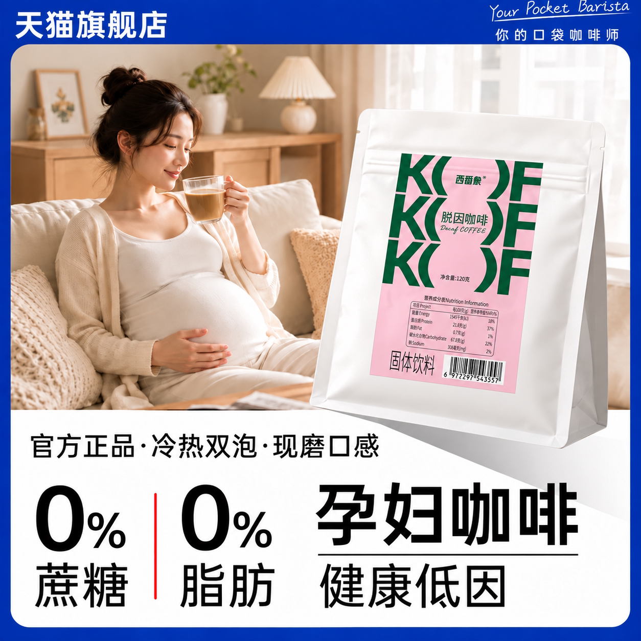 低因咖啡孕妇哺乳期可喝无蔗糖0脂冻干速溶粉脱无因黑咖啡纯美式