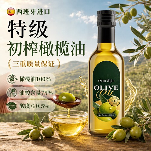特级初榨橄榄油家用l优质食用油
