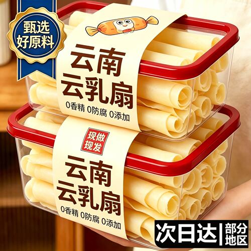 云南大理乳扇玫瑰原味新鲜网红