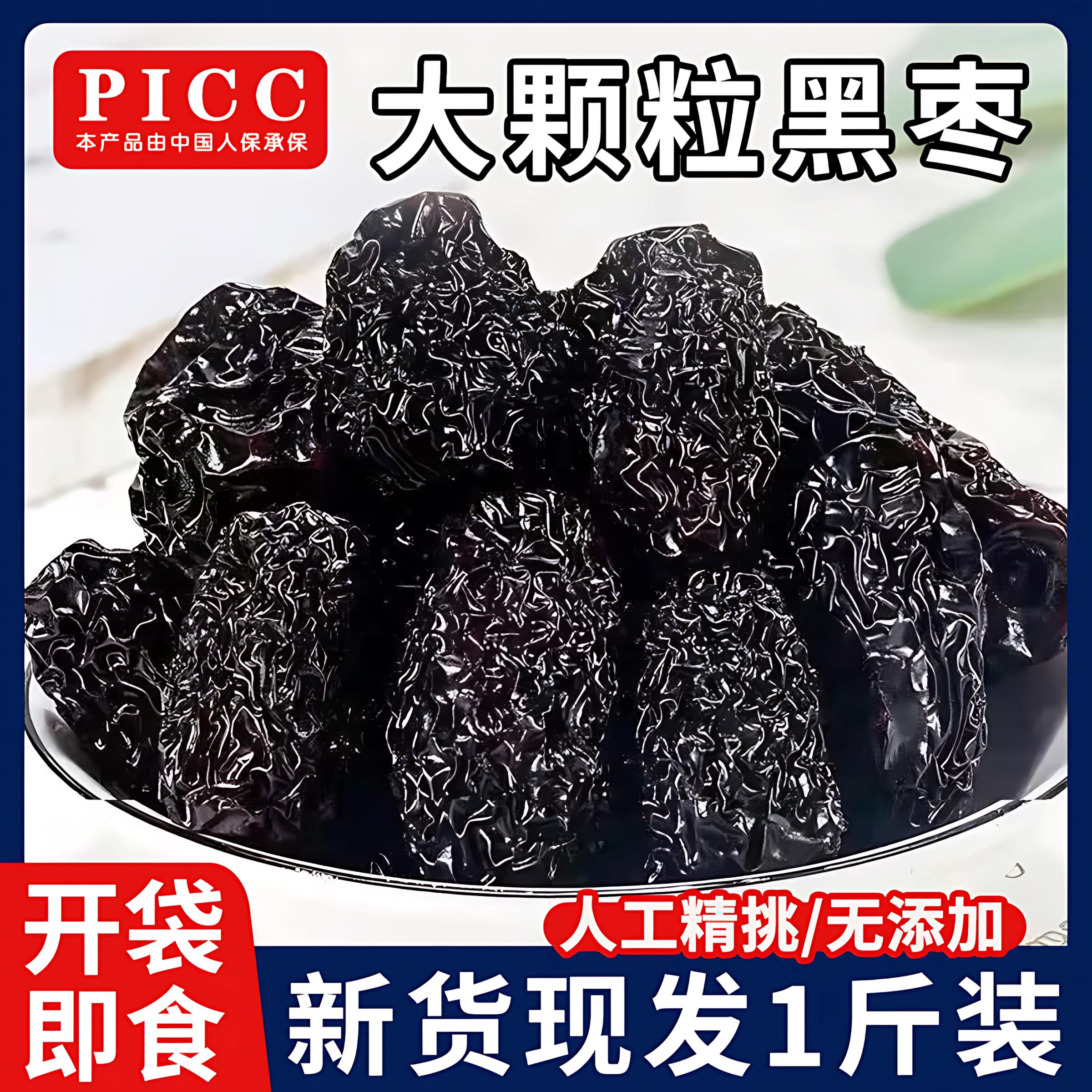 太行山无核黑枣正品官方旗舰店黑枣特级大乌枣野生无核黑枣小柿子