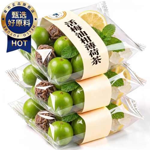 话梅油柑柠檬薄荷茶高品质柠檬