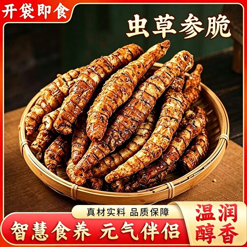热销388w+即食虫草参无添加酥脆
